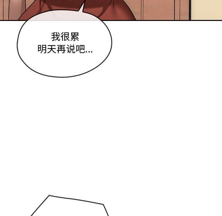 难以克制的欲望，第43話，第 95 页