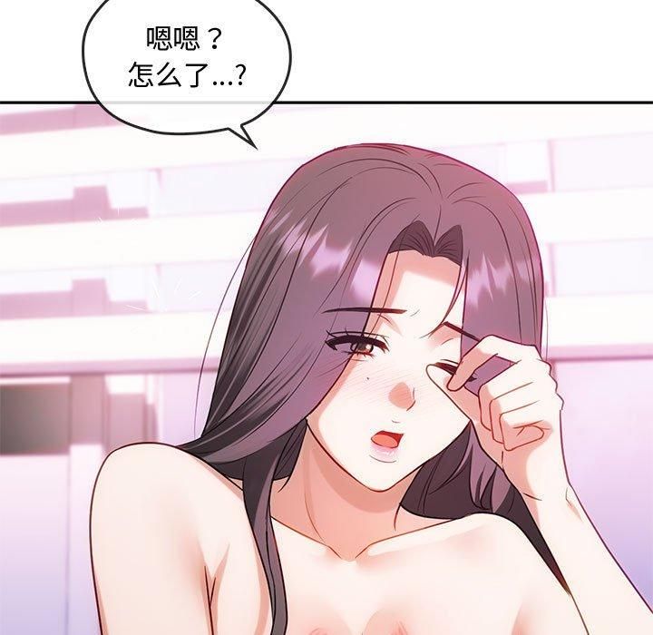 难以克制的欲望，第43話，第 28 页