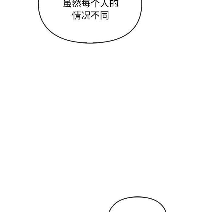 难以克制的欲望，第44話，第 34 页