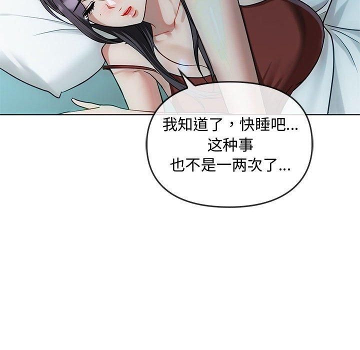 难以克制的欲望，第44話，第 106 页