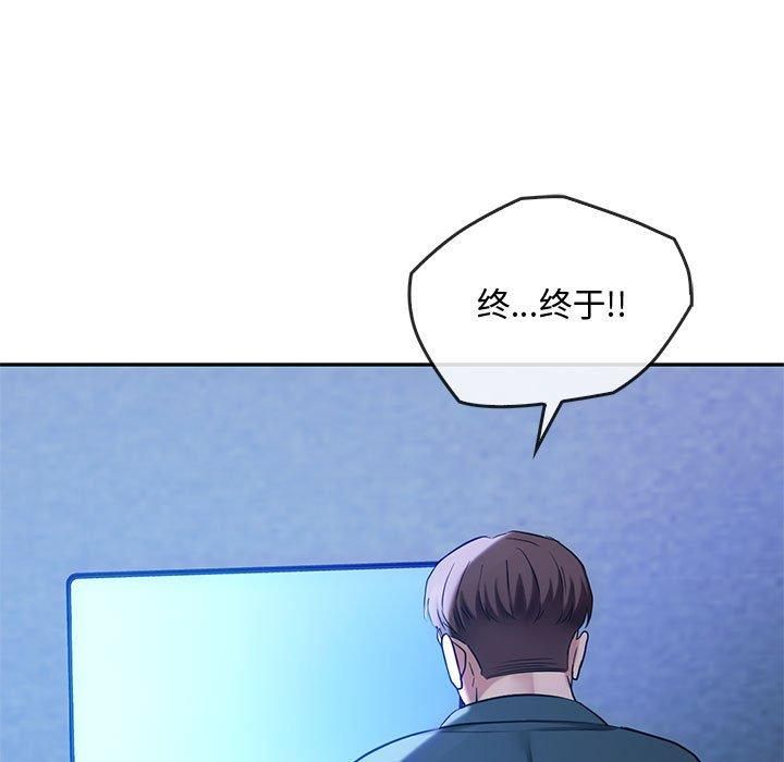 难以克制的欲望，第44話，第 11 页
