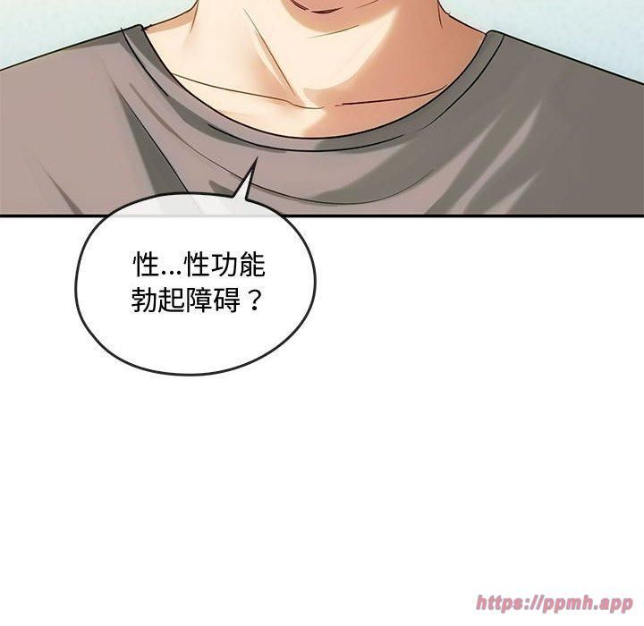 难以克制的欲望，第44話，第 40 页