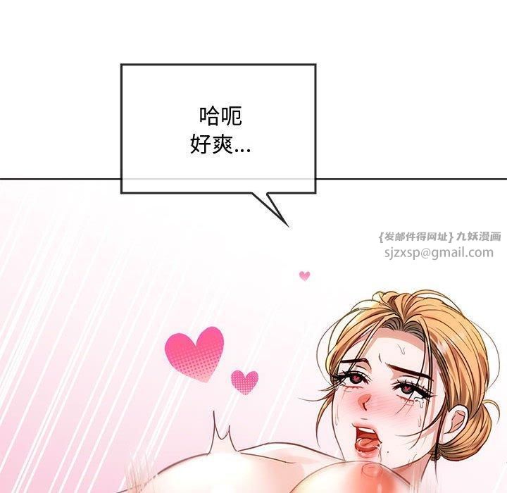 难以克制的欲望，第44話，第 122 页