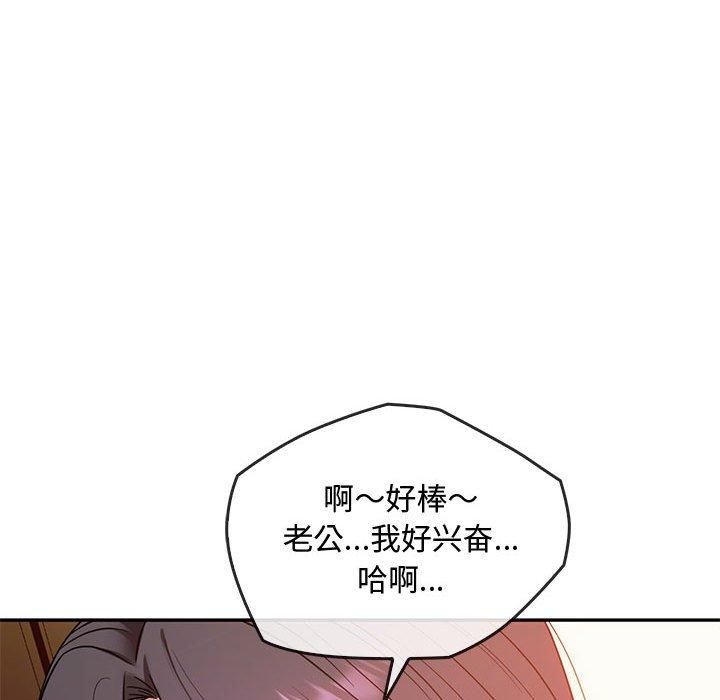难以克制的欲望，第44話，第 65 页