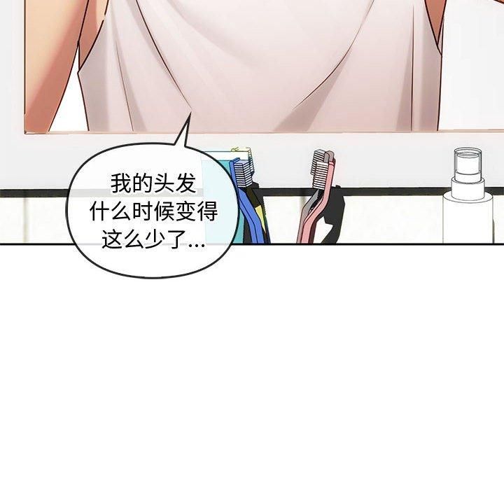 难以克制的欲望，第44話，第 22 页