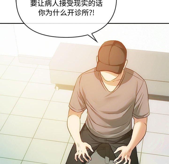 难以克制的欲望，第44話，第 28 页