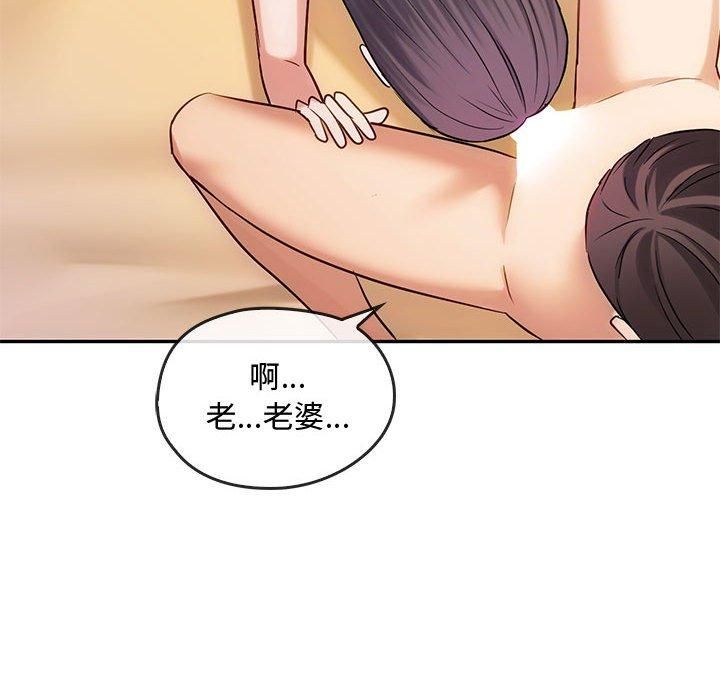 难以克制的欲望，第44話，第 77 页