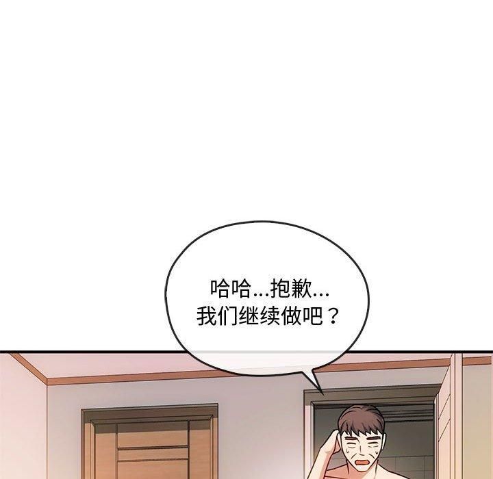 难以克制的欲望，第44話，第 52 页