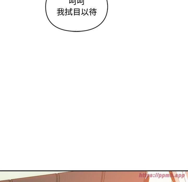 难以克制的欲望，第44話，第 60 页