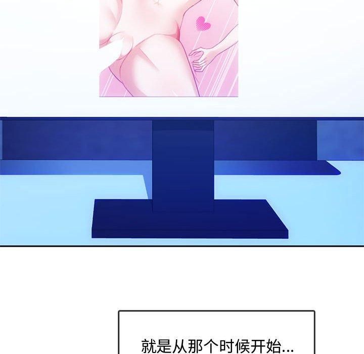 难以克制的欲望，第44話，第 132 页
