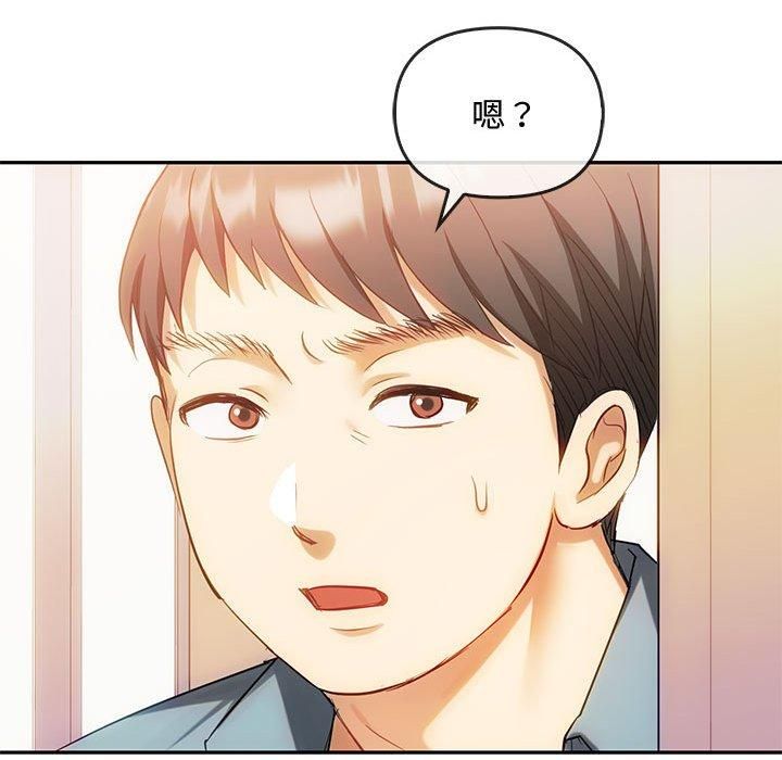 难以克制的欲望，第45話，第 34 页