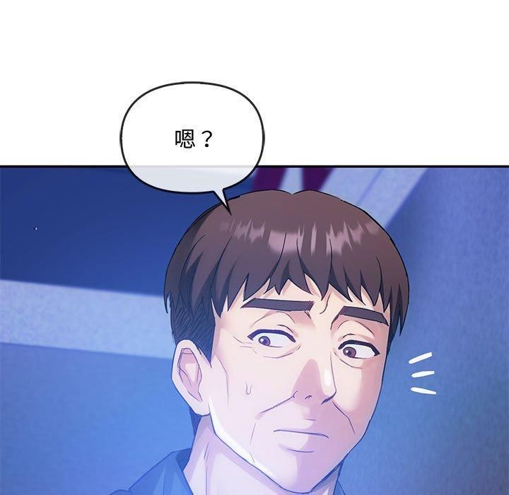 难以克制的欲望，第45話，第 5 页
