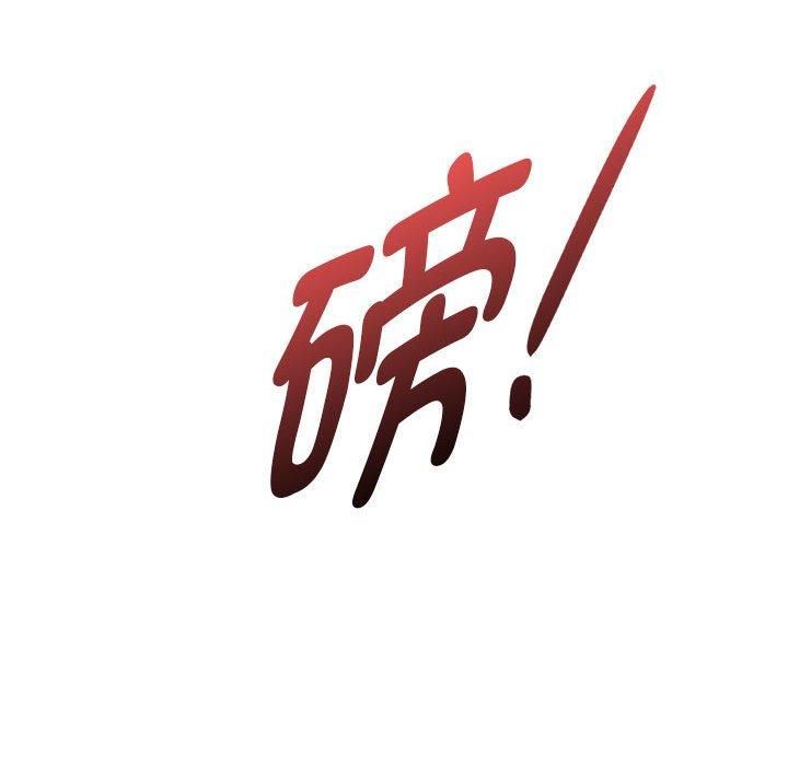 难以克制的欲望，第45話，第 44 页