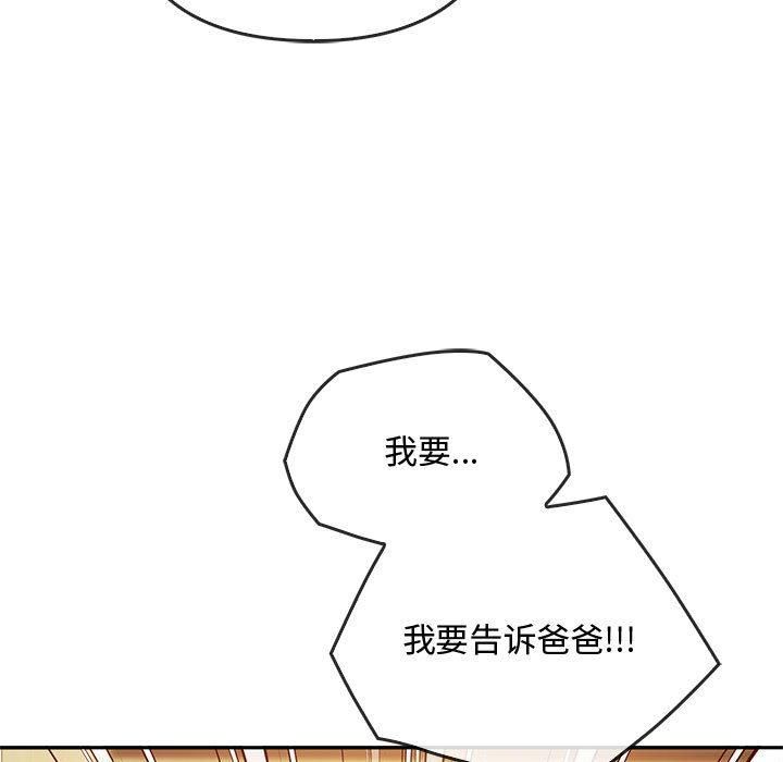 难以克制的欲望，第45話，第 11 页