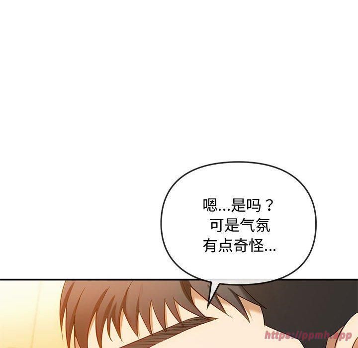 难以克制的欲望，第45話，第 40 页