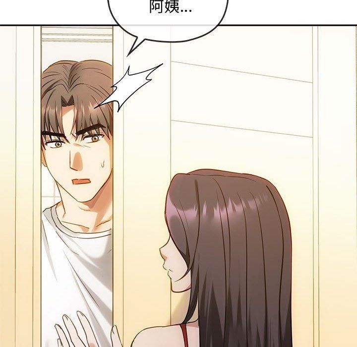难以克制的欲望，第45話，第 65 页