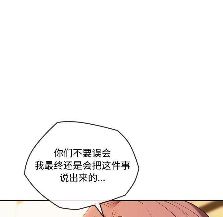 难以克制的欲望，第45話，第 22 页