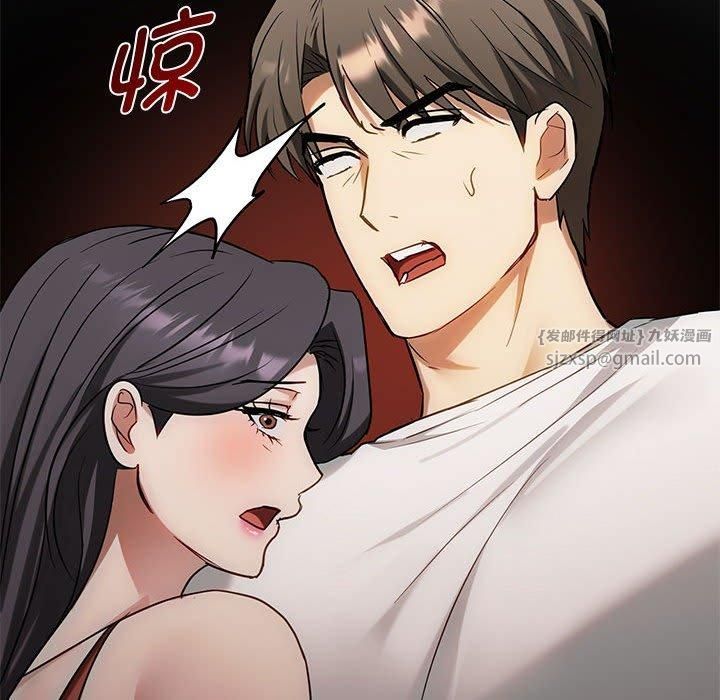 难以克制的欲望，第45話，第 77 页