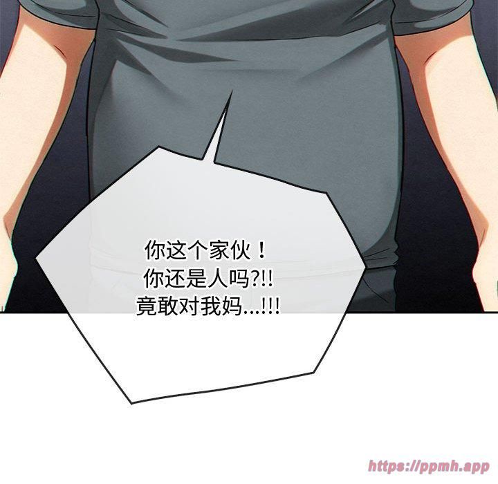难以克制的欲望，第45話，第 60 页