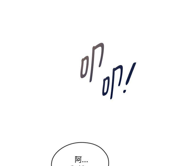 难以克制的欲望，第45話，第 64 页