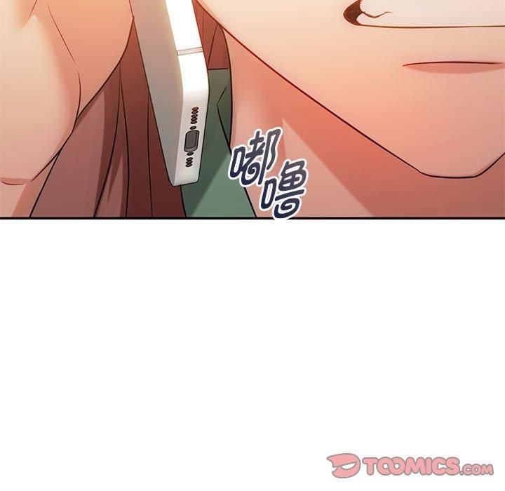 难以克制的欲望，第45話，第 15 页