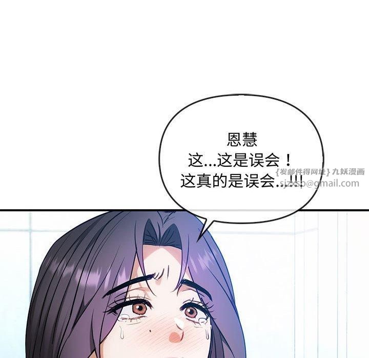 难以克制的欲望，第46話，第 5 页