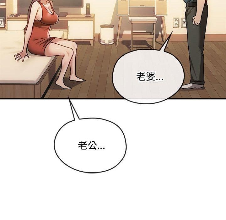 难以克制的欲望，第46話，第 106 页