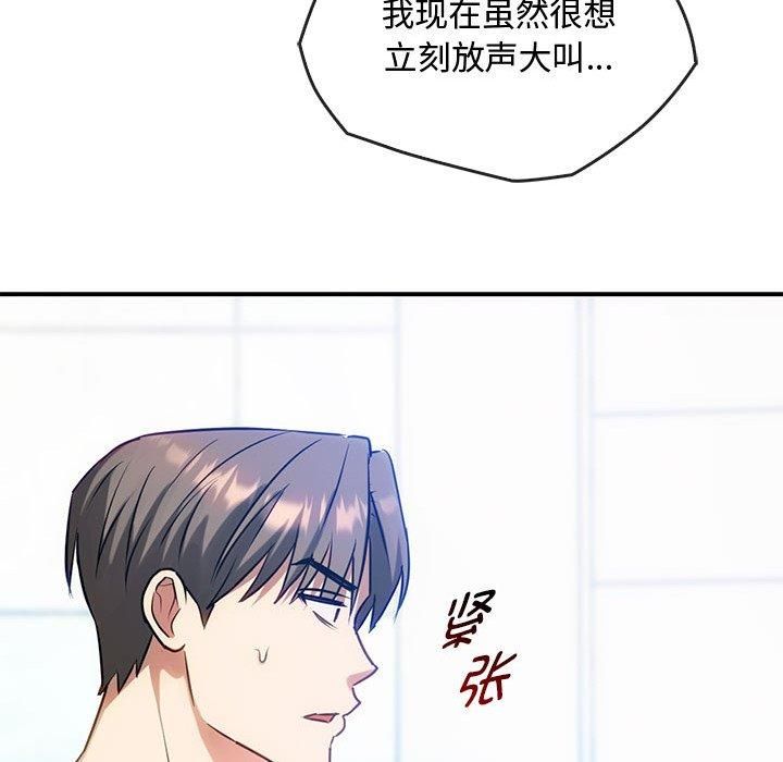 难以克制的欲望，第46話，第 11 页