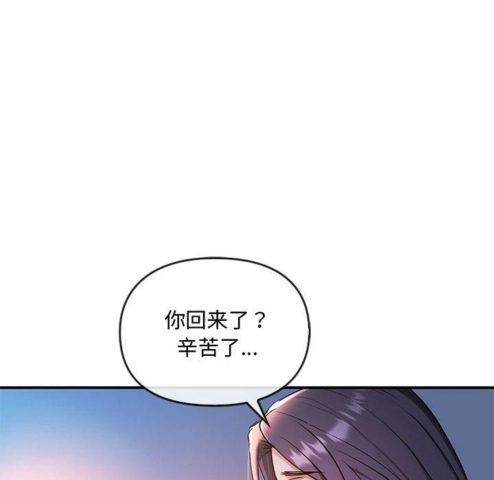 难以克制的欲望，第46話，第 103 页