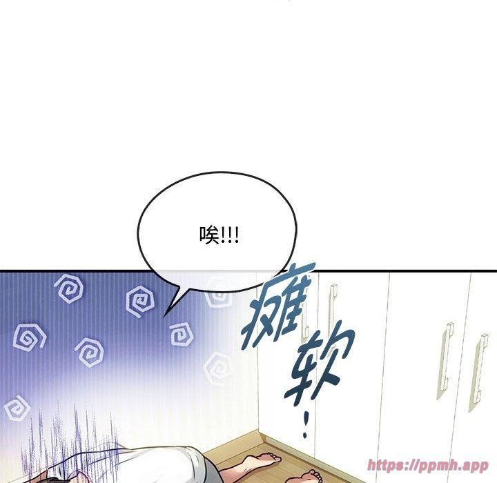 难以克制的欲望，第46話，第 40 页