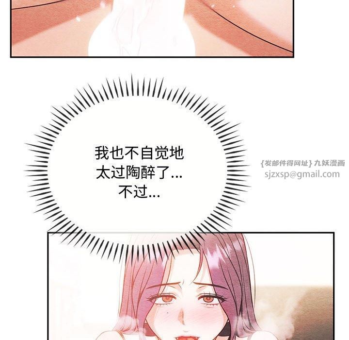 难以克制的欲望，第46話，第 69 页