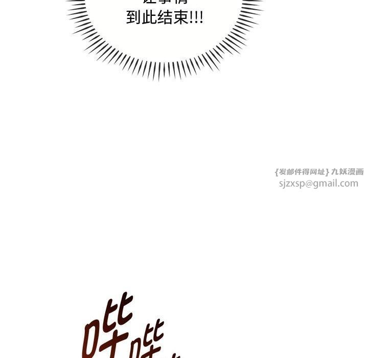 难以克制的欲望，第46話，第 95 页