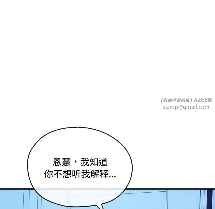 难以克制的欲望，第46話，第 22 页