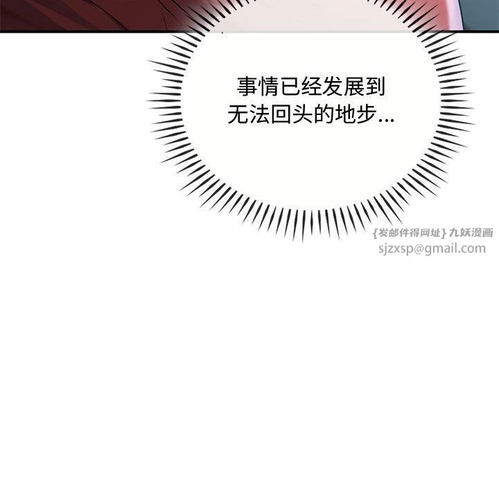 难以克制的欲望，第46話，第 64 页