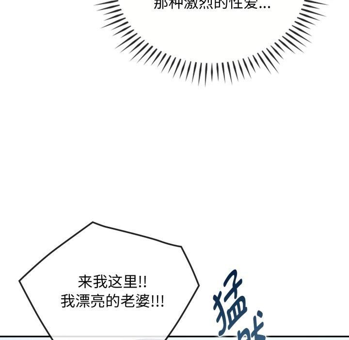 难以克制的欲望，第47話，第 113 页