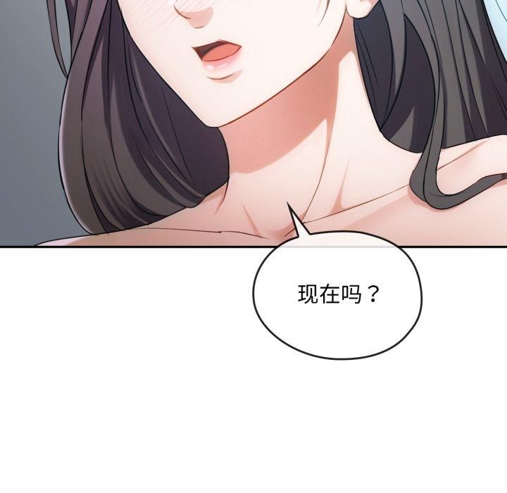难以克制的欲望，第47話，第 49 页