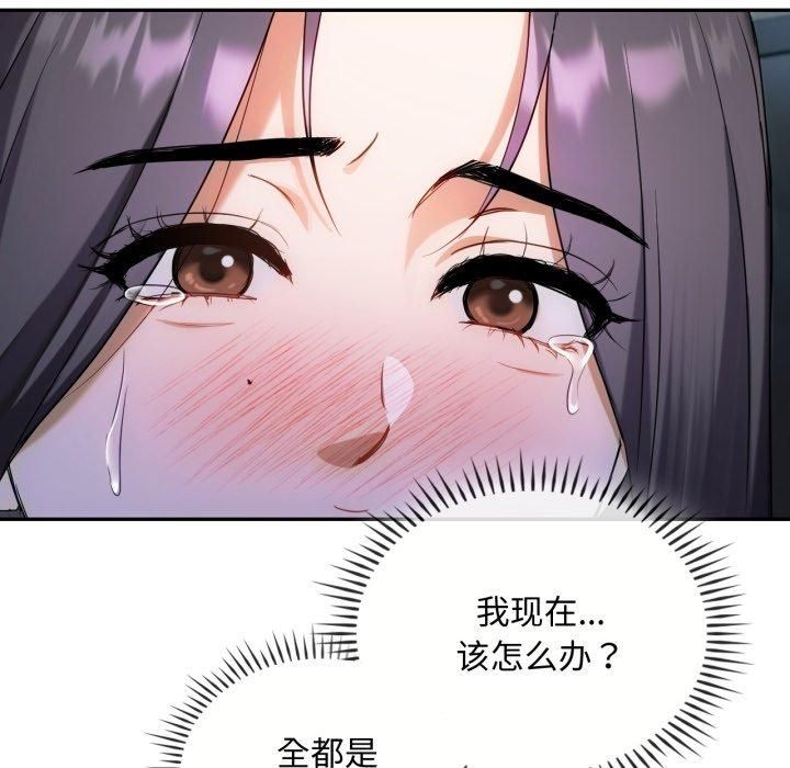 难以克制的欲望，第47話，第 122 页