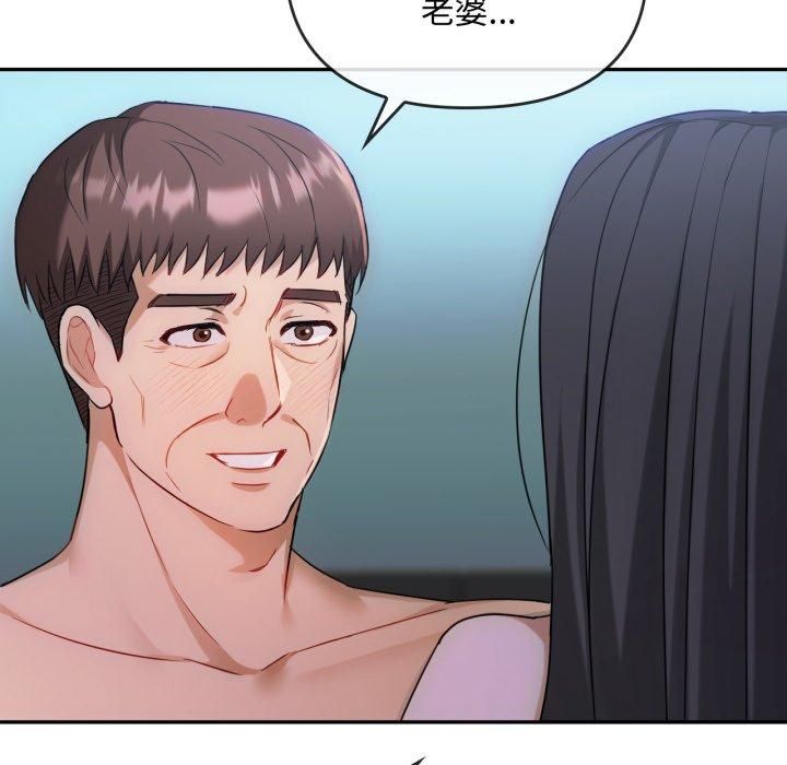 难以克制的欲望，第47話，第 116 页
