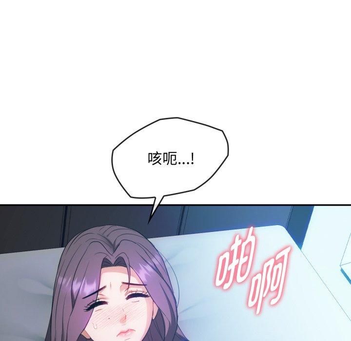 难以克制的欲望，第47話，第 84 页