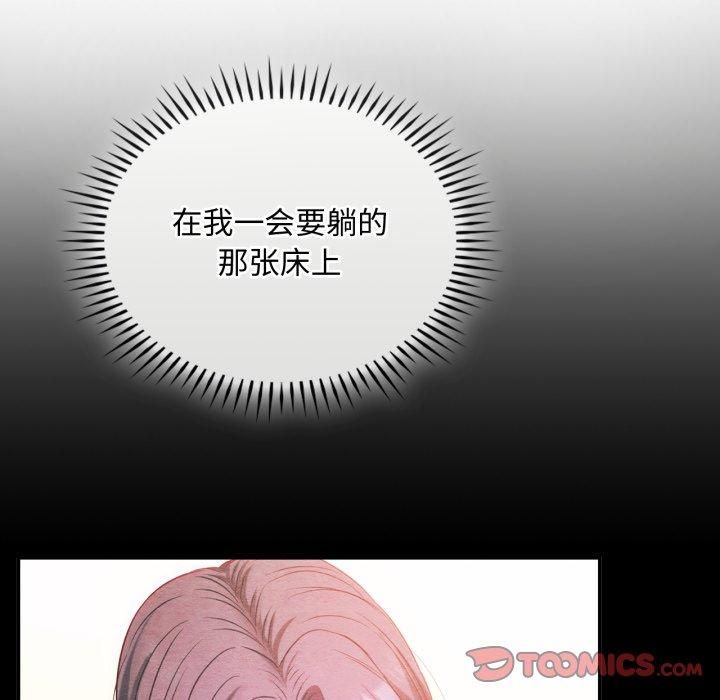 难以克制的欲望，第47話，第 21 页