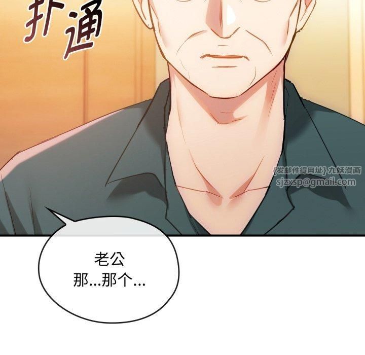 难以克制的欲望，第47話，第 8 页