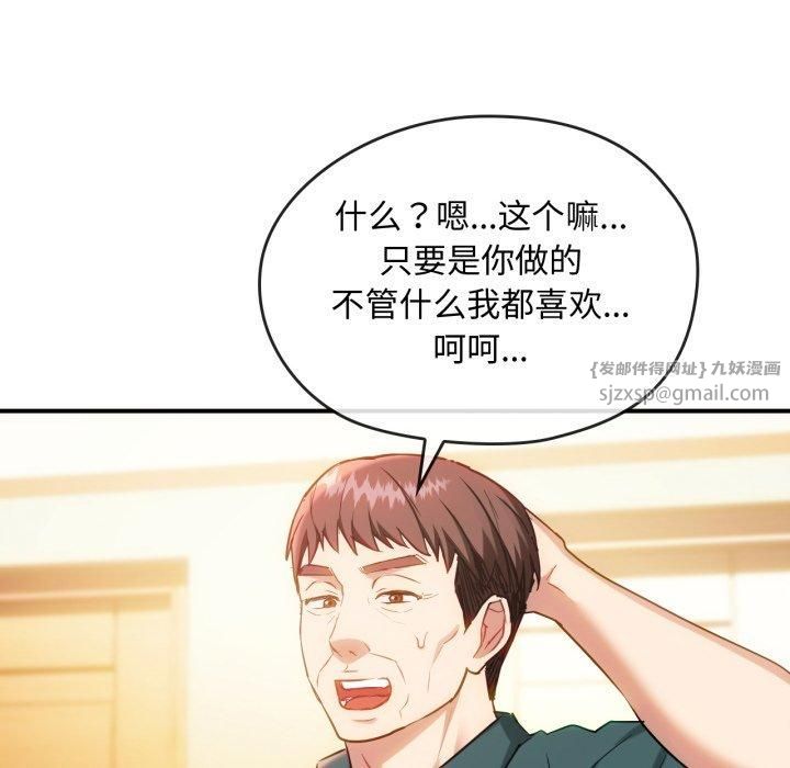 难以克制的欲望，第47話，第 12 页
