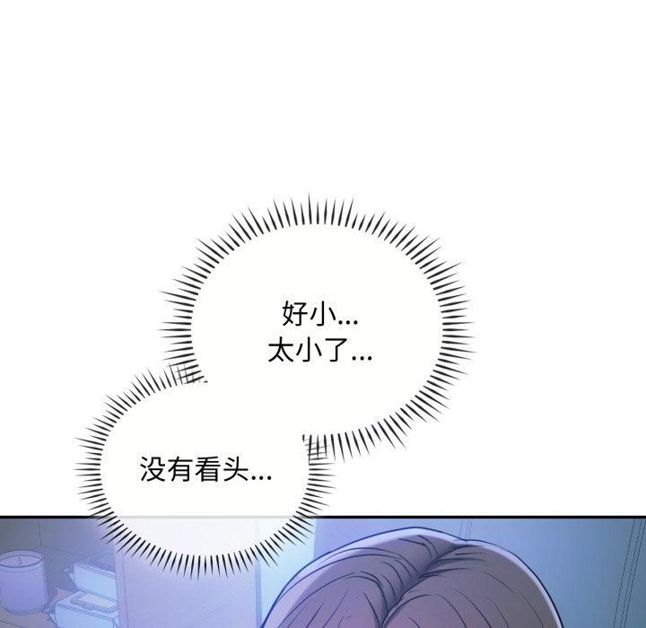 难以克制的欲望，第47話，第 77 页