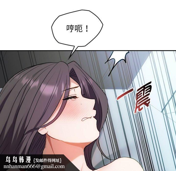 难以克制的欲望，第47話，第 64 页