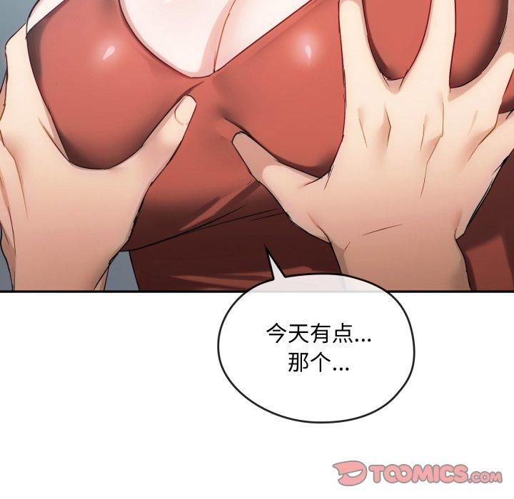 难以克制的欲望，第47話，第 51 页
