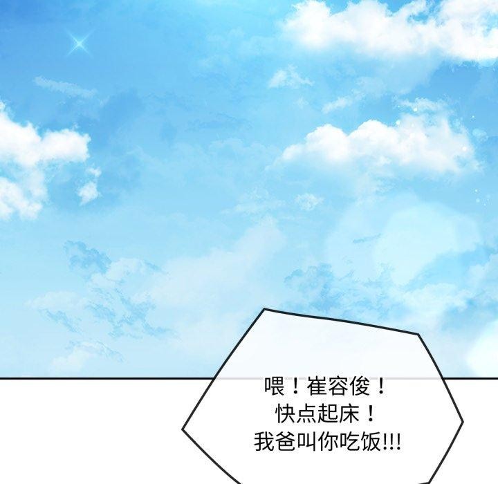 难以克制的欲望，第48話，第 5 页