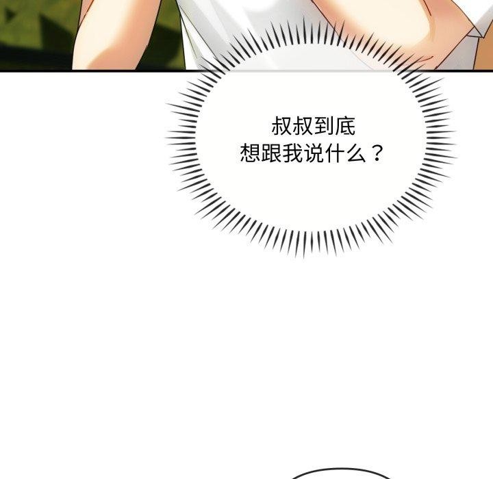 难以克制的欲望，第48話，第 103 页