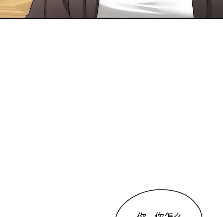 难以克制的欲望，第48話，第 84 页