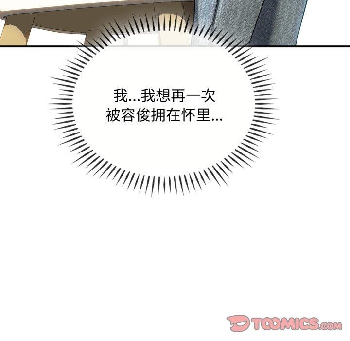 难以克制的欲望，第48話，第 95 页
