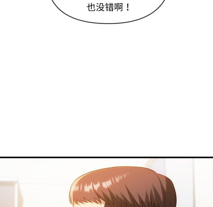 难以克制的欲望，第48話，第 28 页